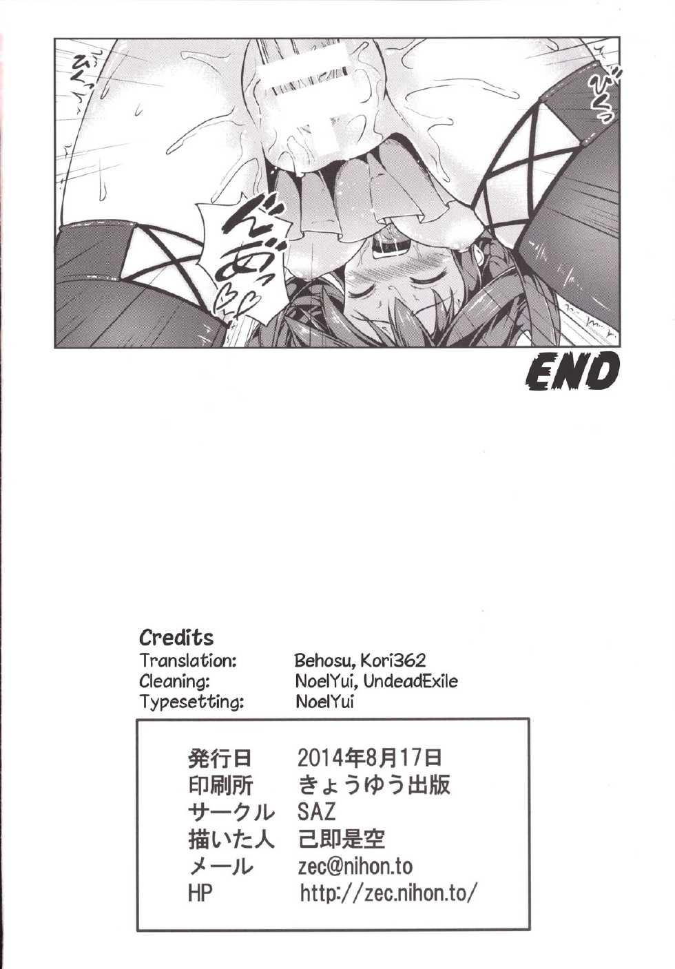 [SAZ (Onsoku Zekuu)] Kongou ni Nacchatta Teitoku no Ohanashi (Kantai Collection -KanColle-) [English] [Digital] - Page 27