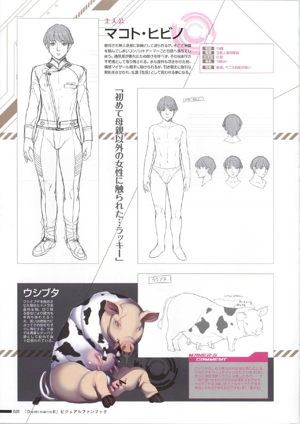 [Empress (Seishoujo)] DominancE ~Visual Fan Book~ - Page 26