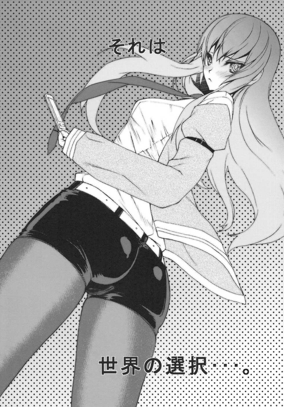 (C77) [Sanazura Doujinshi Hakkoujo (Sanazura Hiroyuki)] Hot Pants Shoujo no Yuuutsu (Steins;Gate) [Chinese] [黑条汉化] - Page 3