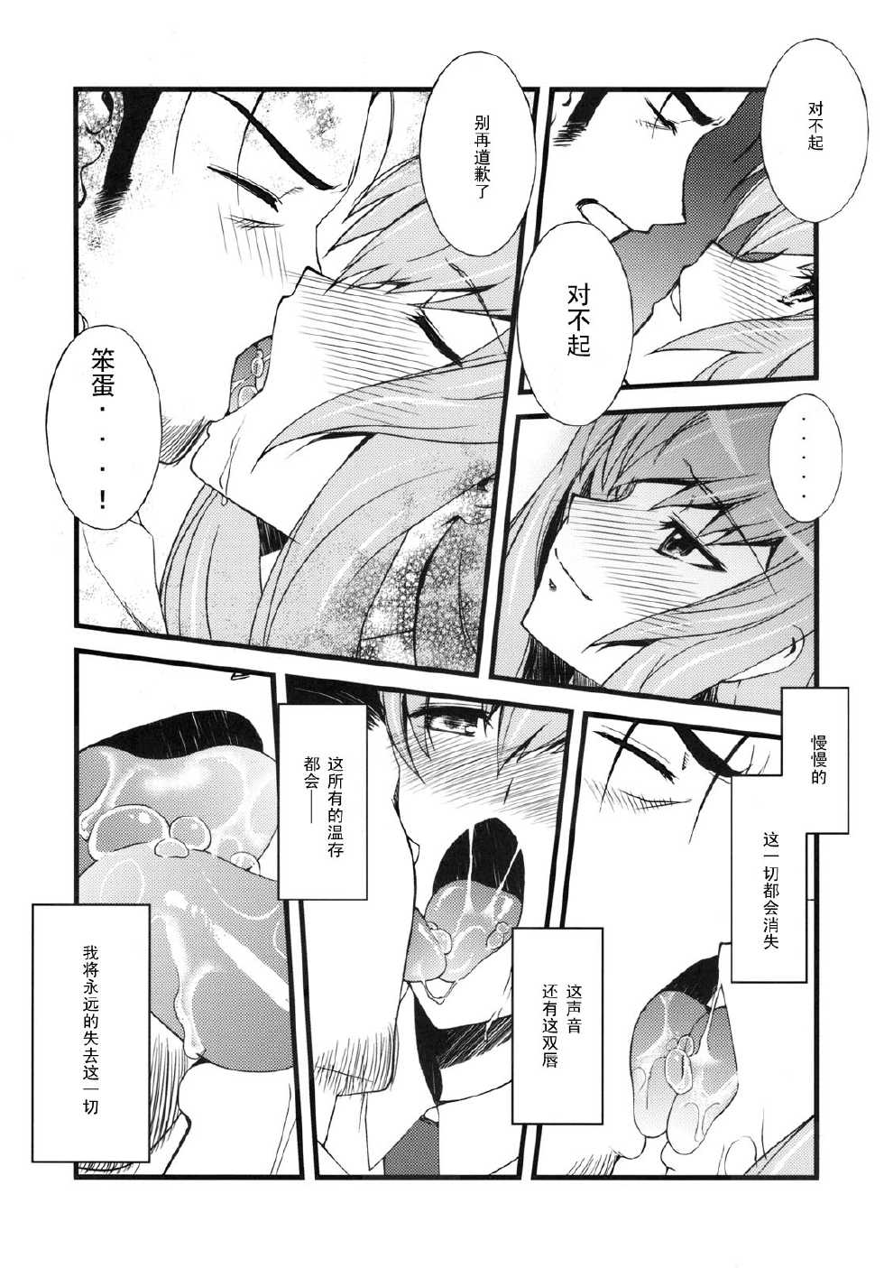 (C77) [Sanazura Doujinshi Hakkoujo (Sanazura Hiroyuki)] Hot Pants Shoujo no Yuuutsu (Steins;Gate) [Chinese] [黑条汉化] - Page 6