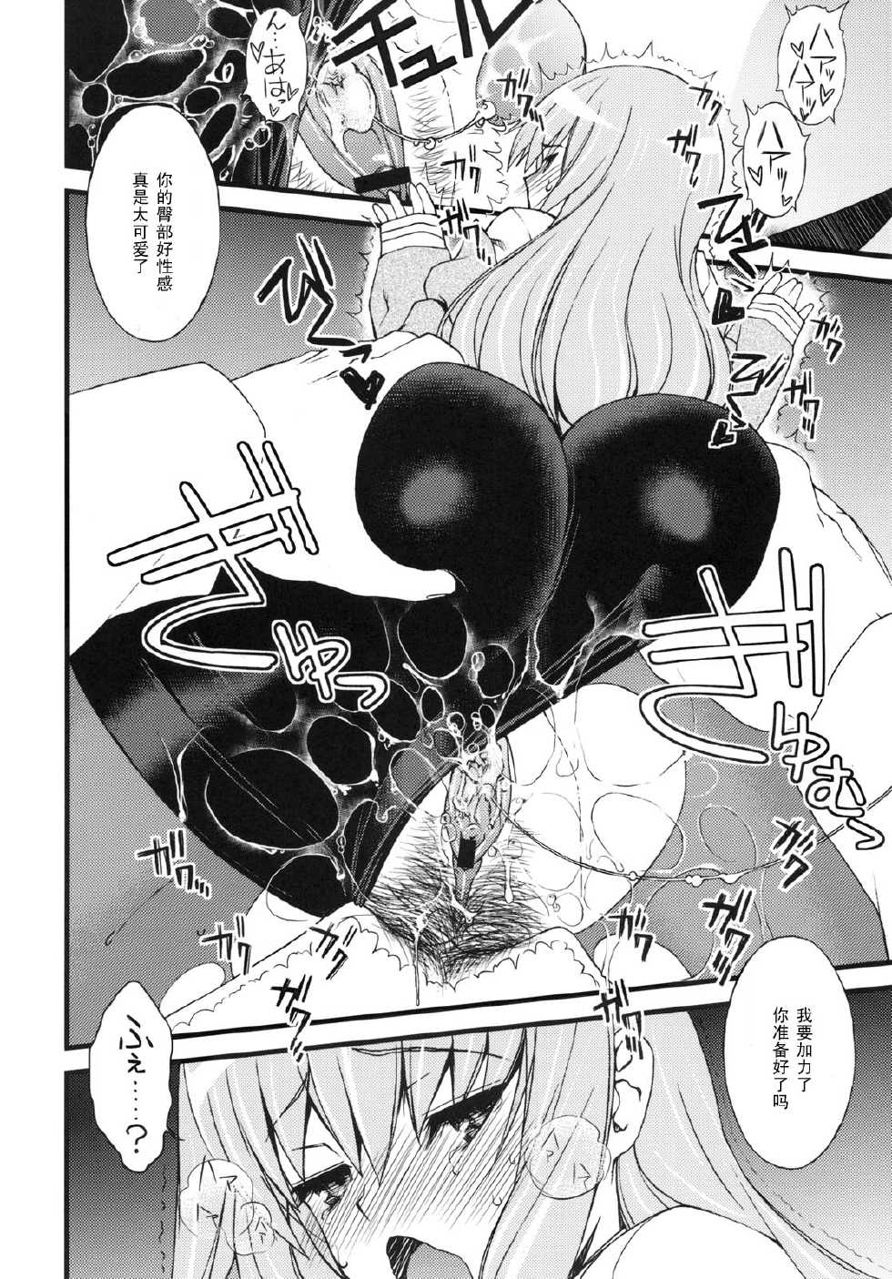 (C77) [Sanazura Doujinshi Hakkoujo (Sanazura Hiroyuki)] Hot Pants Shoujo no Yuuutsu (Steins;Gate) [Chinese] [黑条汉化] - Page 15