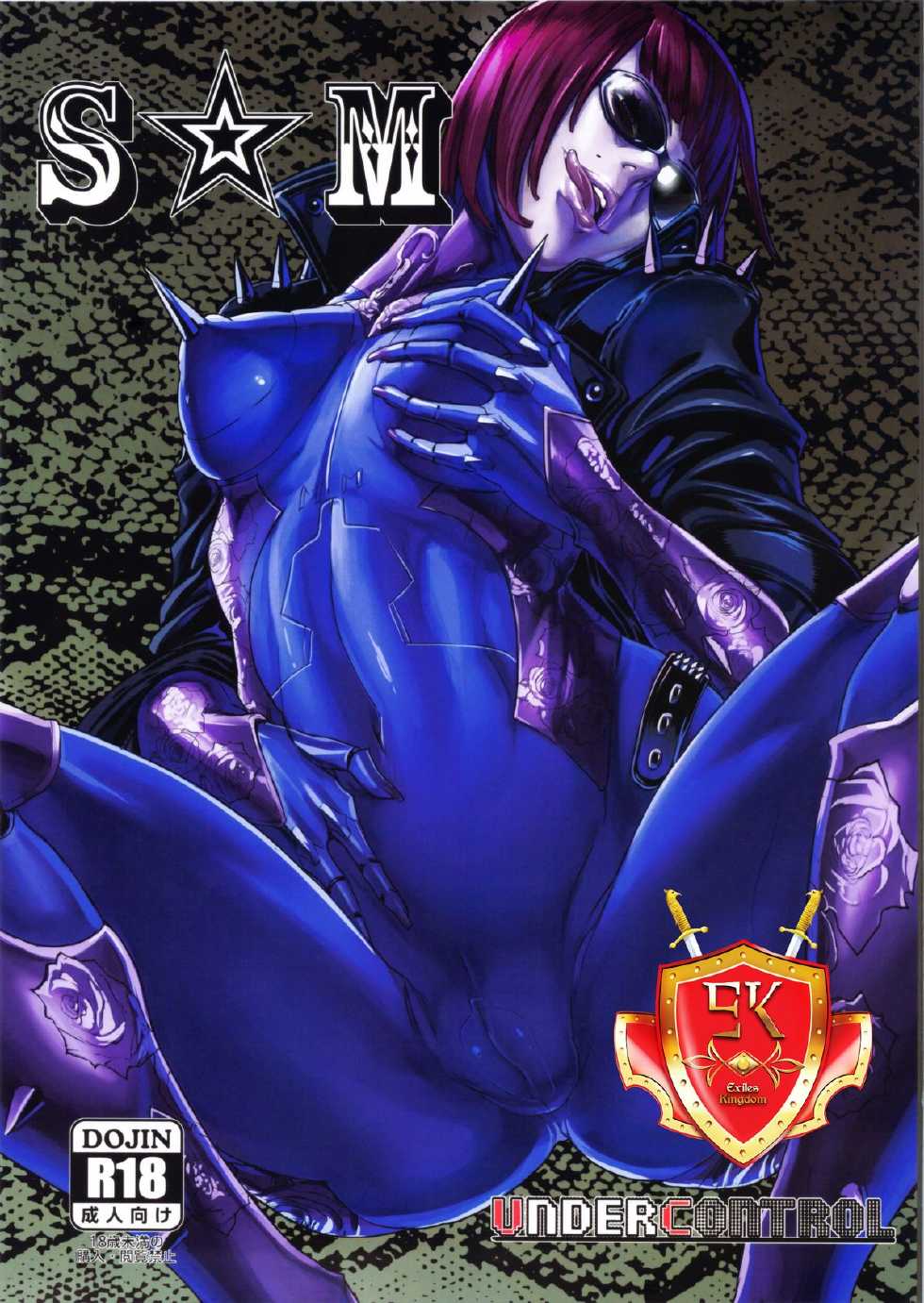 (C83) [UNDER CONTROL (zunta)] SM (Anarchy Reigns) [Spanish] - Page 1