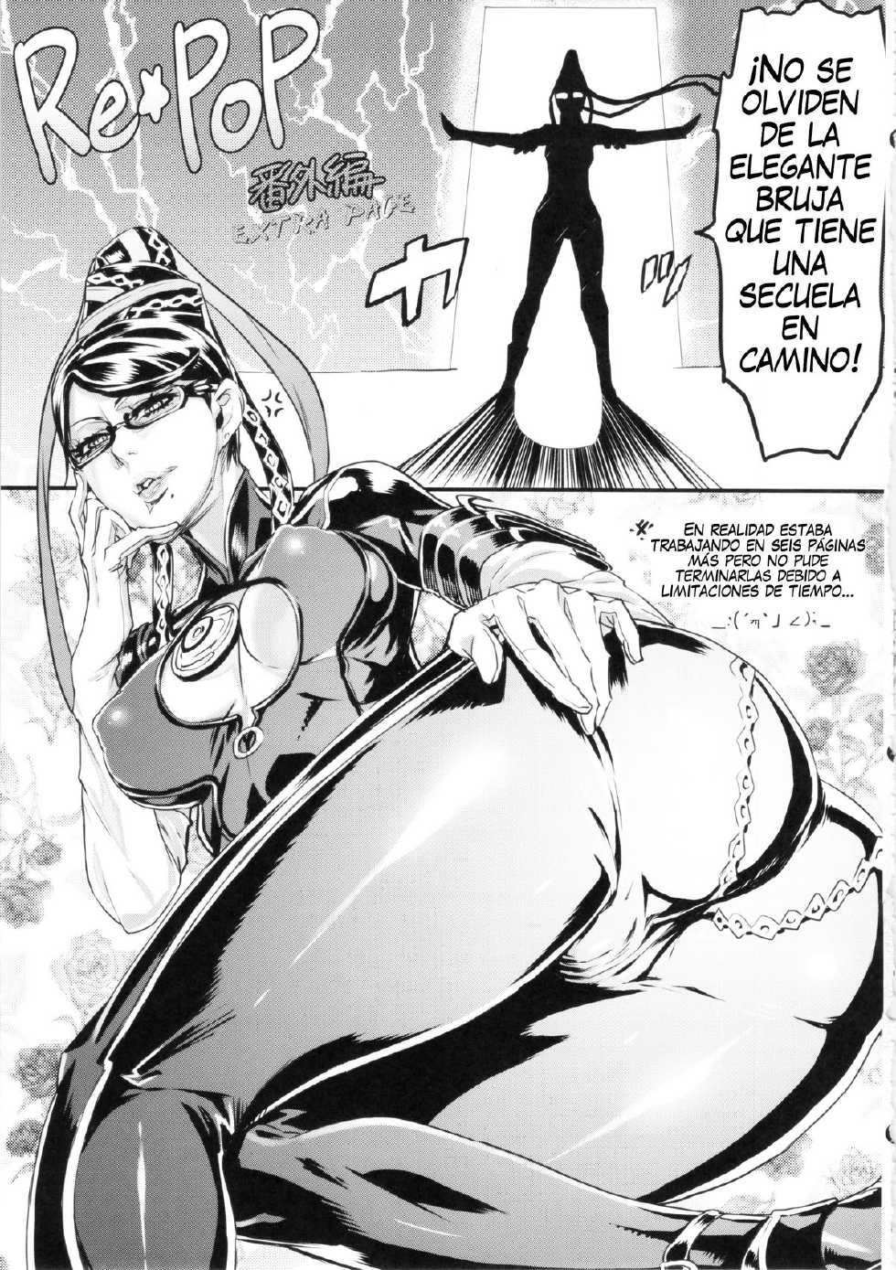 (C83) [UNDER CONTROL (zunta)] SM (Anarchy Reigns) [Spanish] - Page 16