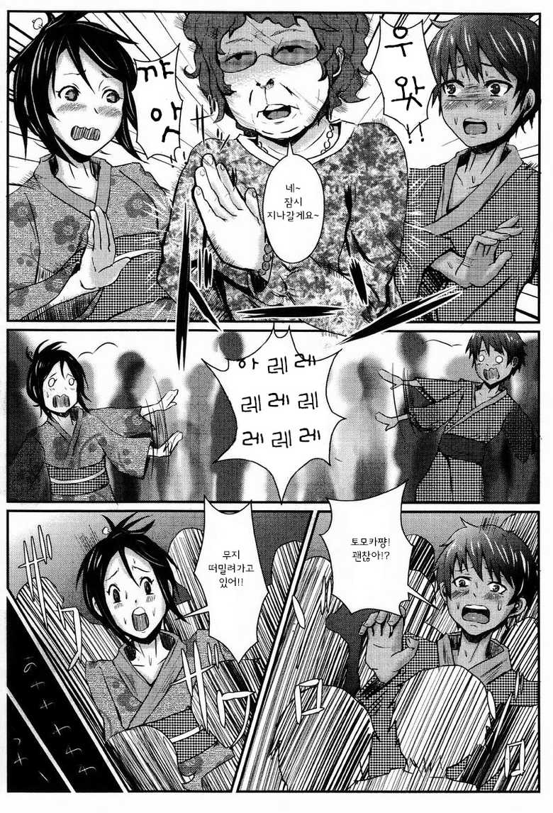 (C82) [H-SQUAD (Guglielmo)] Kimi to Hanabi wo Miru Hazuga [Korean] - Page 4