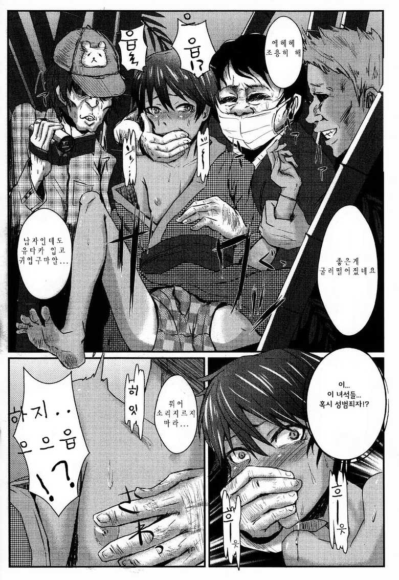 (C82) [H-SQUAD (Guglielmo)] Kimi to Hanabi wo Miru Hazuga [Korean] - Page 6