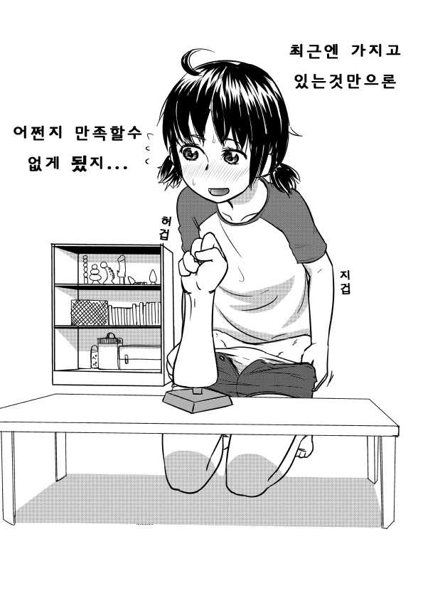 [Neni Hitsuji] Fi Fi Fist ooo!!!! [Korean] - Page 3