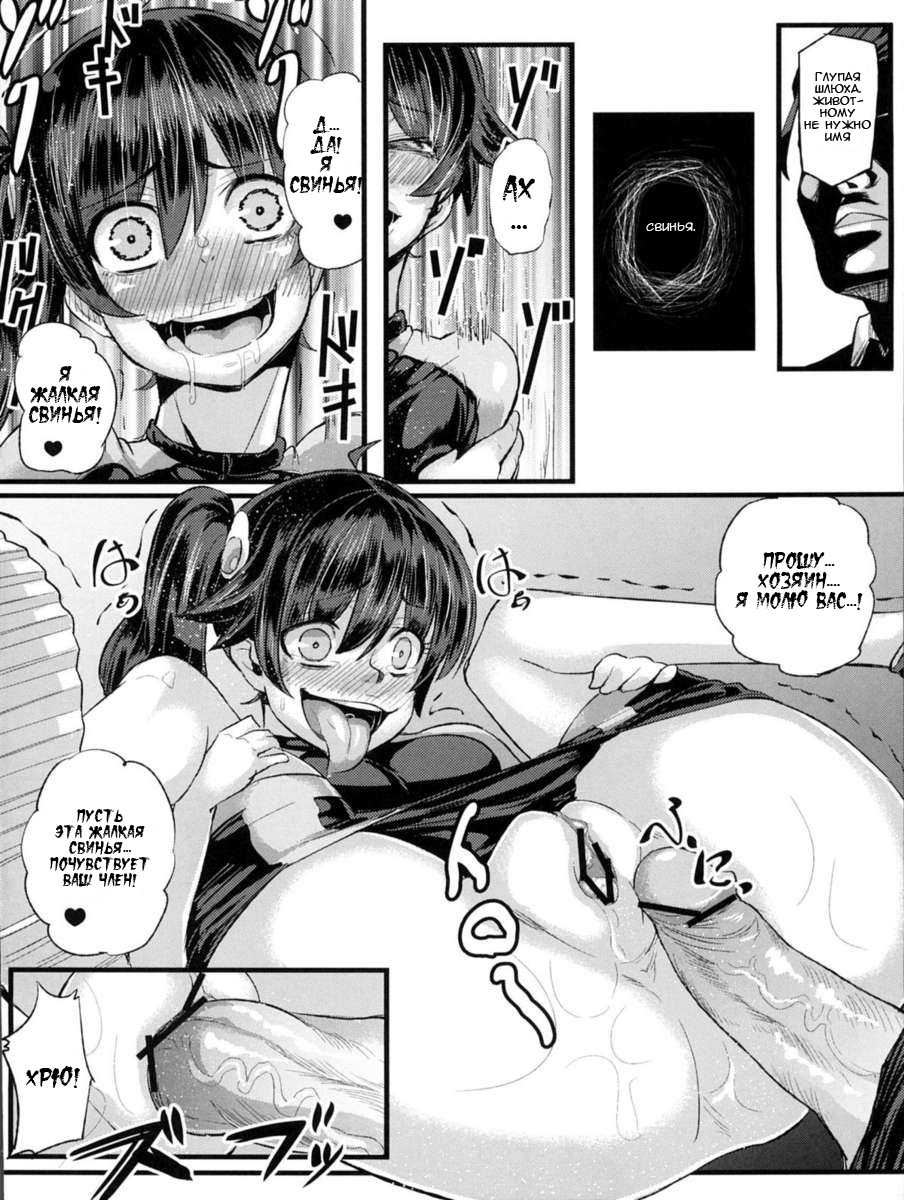 (C82) [NULL Mayu (Chimosaku)] Netoraregatari (Bakemonogatari) [Russian] [Gol D Ex] - Page 17