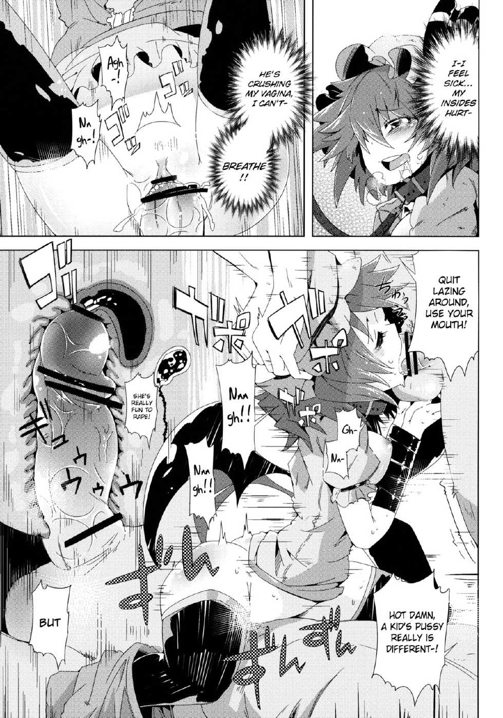 (C82) [Sakurai Dai Energy (Sakurai Energy)] VAMPIRE KISS (Touhou Project) [English] - Page 11