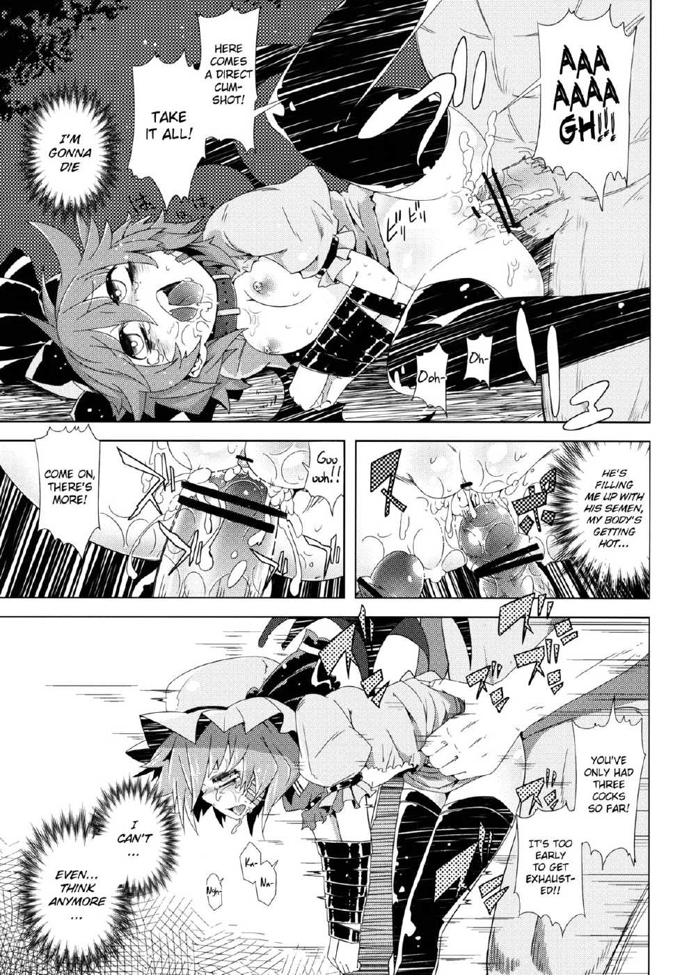 (C82) [Sakurai Dai Energy (Sakurai Energy)] VAMPIRE KISS (Touhou Project) [English] - Page 13