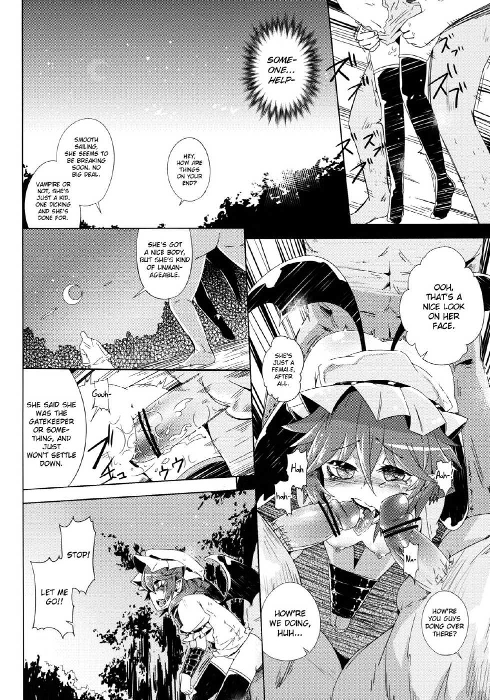 (C82) [Sakurai Dai Energy (Sakurai Energy)] VAMPIRE KISS (Touhou Project) [English] - Page 14
