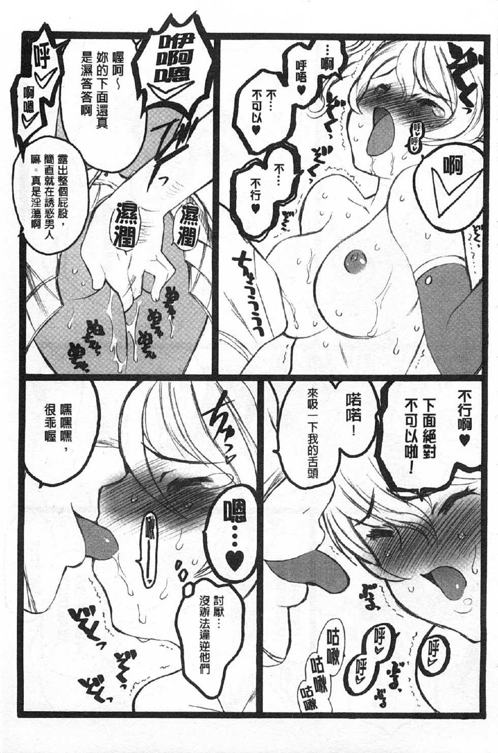 [Keuma] Ero-Figure [Ge] | ERO情色女體模型 [下] [Chinese] - Page 10
