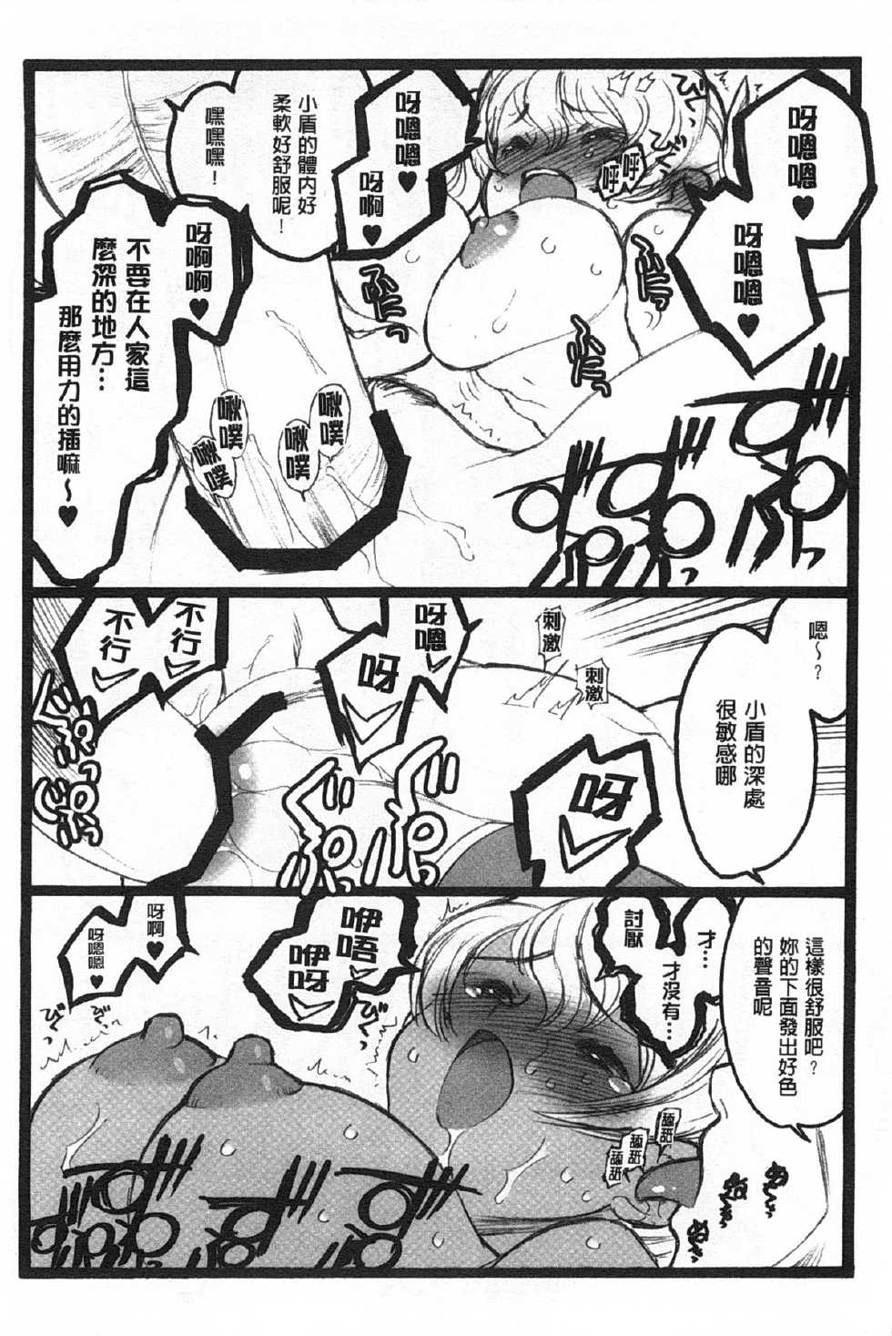 [Keuma] Ero-Figure [Ge] | ERO情色女體模型 [下] [Chinese] - Page 15