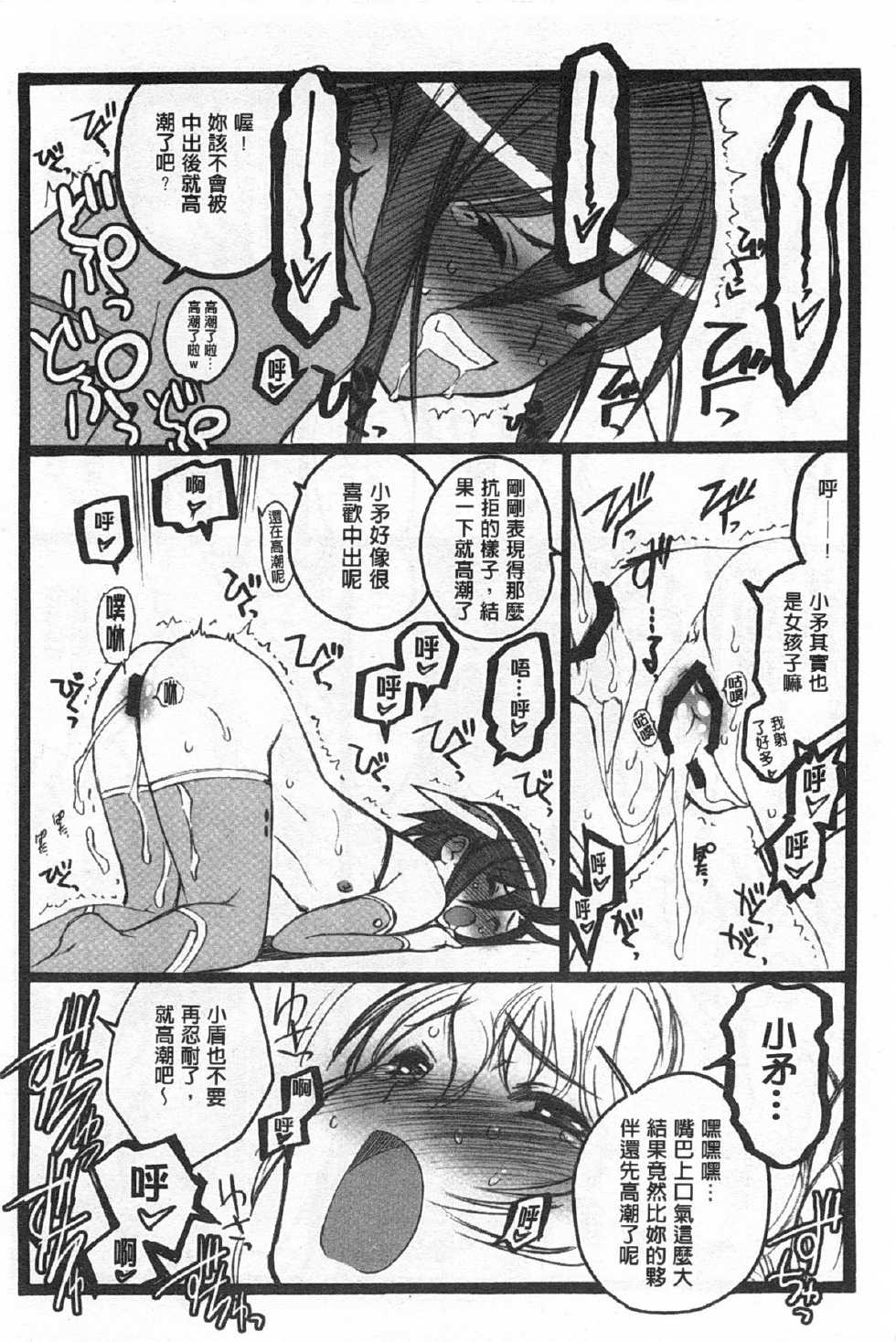 [Keuma] Ero-Figure [Ge] | ERO情色女體模型 [下] [Chinese] - Page 17