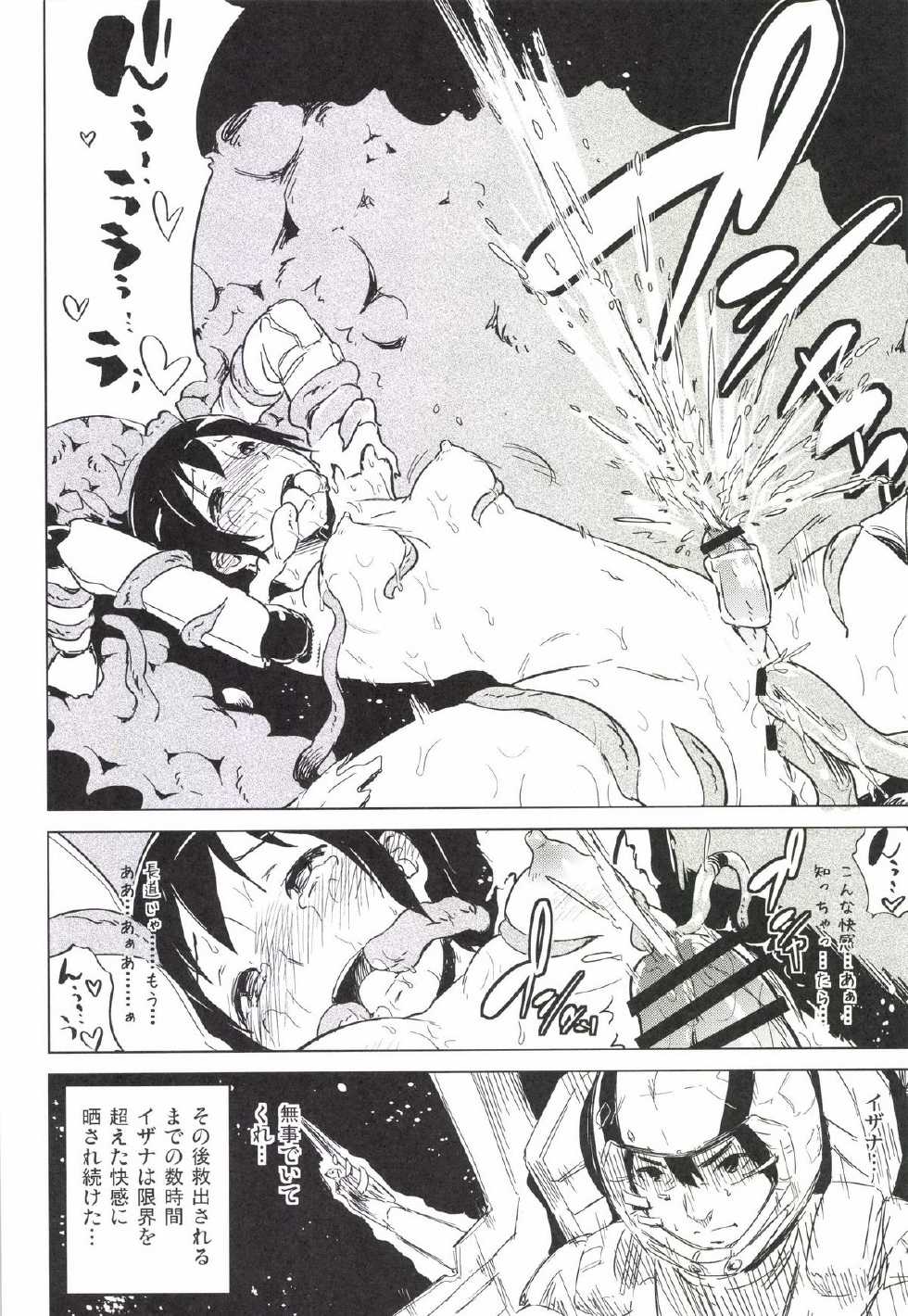 [Enoughmin (Enoughmin)] Futanari no Kishi (Knights of Sidonia) [Digital] - Page 30