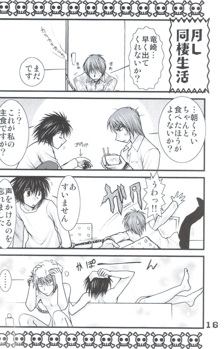 (C67) [Tsubuan Doumei (Kagesaki Yuna)] Yoroyoro 1 (Keroro Gunsou) - Page 16