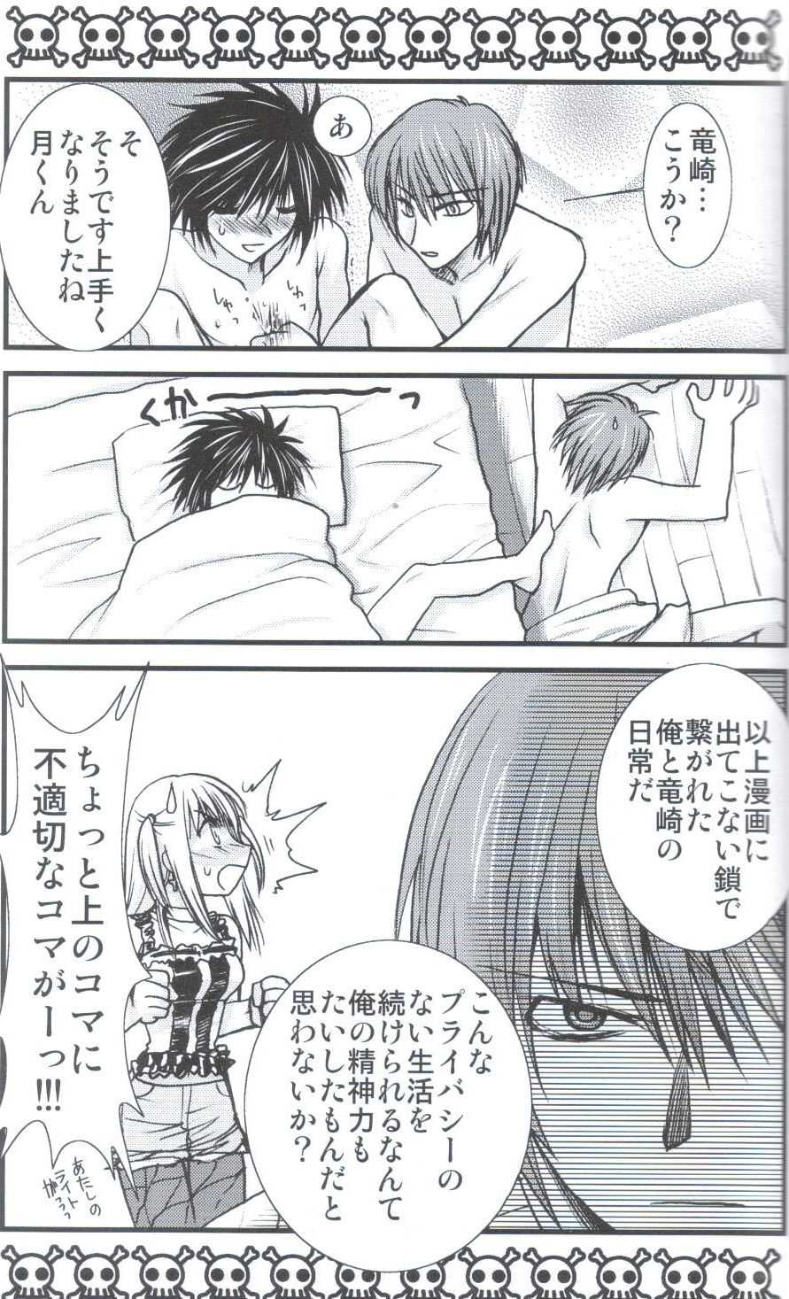 (C67) [Tsubuan Doumei (Kagesaki Yuna)] Yoroyoro 1 (Keroro Gunsou) - Page 17