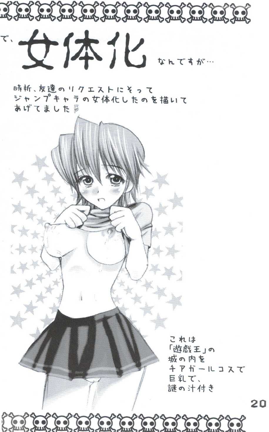 (C67) [Tsubuan Doumei (Kagesaki Yuna)] Yoroyoro 1 (Keroro Gunsou) - Page 20