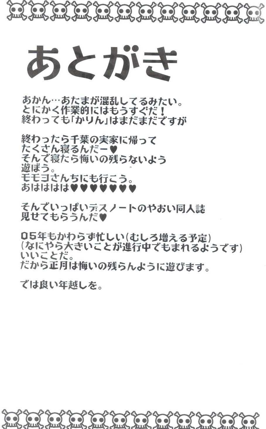 (C67) [Tsubuan Doumei (Kagesaki Yuna)] Yoroyoro 1 (Keroro Gunsou) - Page 25