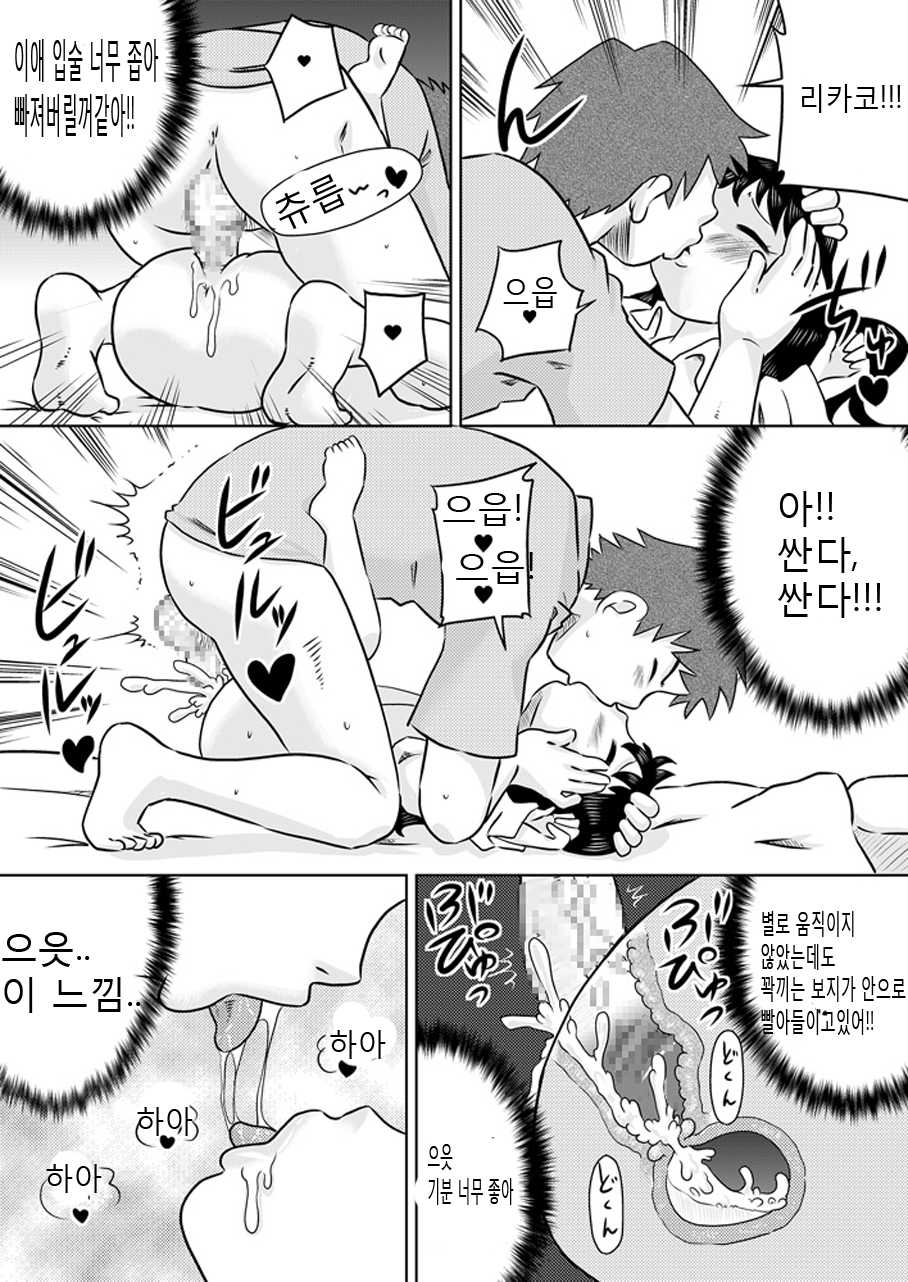 [Calpis Koubou] Hiroi Shoujo ~Aru Ame no Hi Loli Succubus wo Mochi Kaetta~ [Korean] {팀ALONE} - Page 22