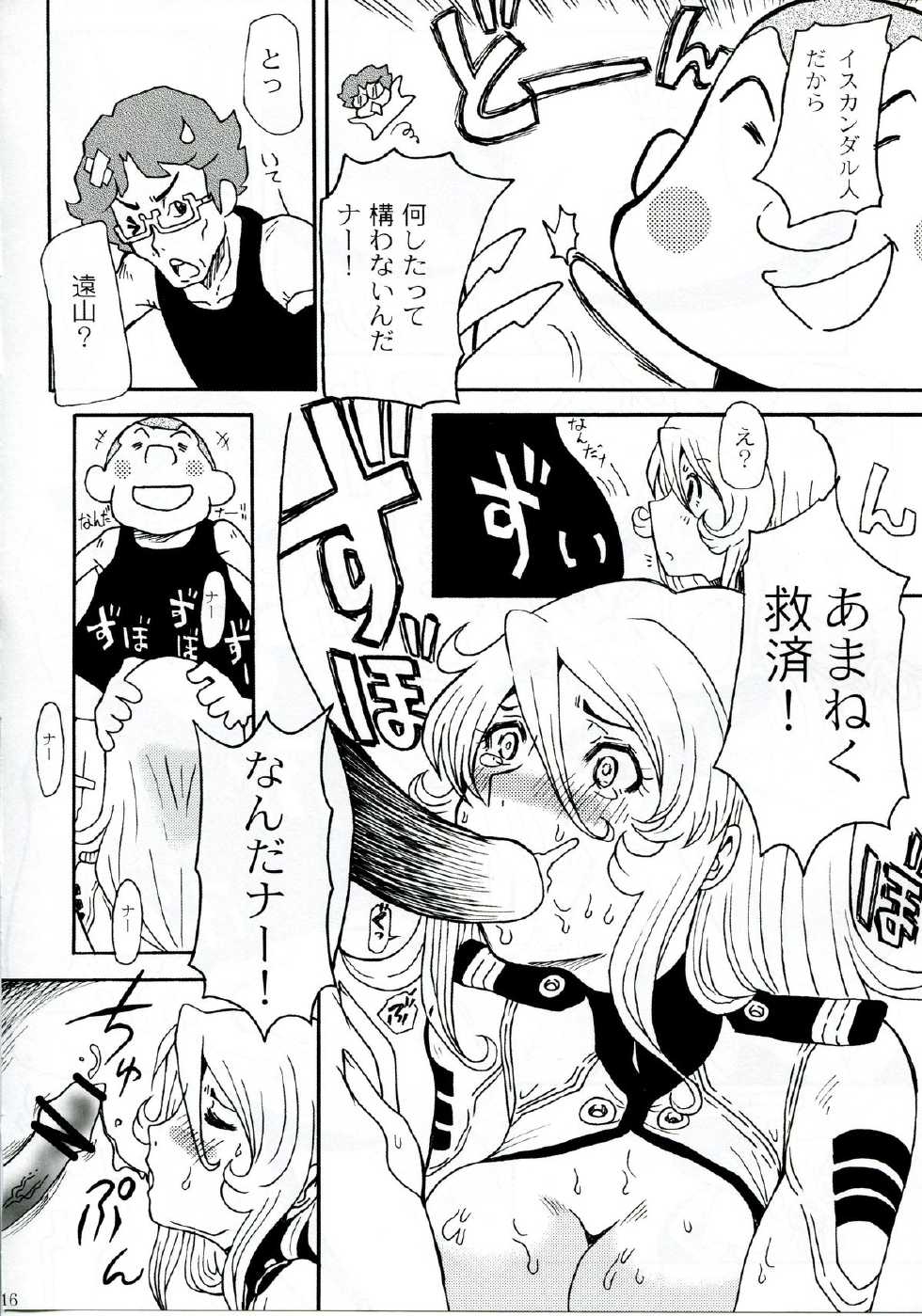 (C85) [Cha Cha Cha Brothers, Rupinasu Touzokudan (Yokoyama Chicha)] Mori Yuki Dai Koushuu Benjo 2199 (Space Battleship Yamato 2199) - Page 15