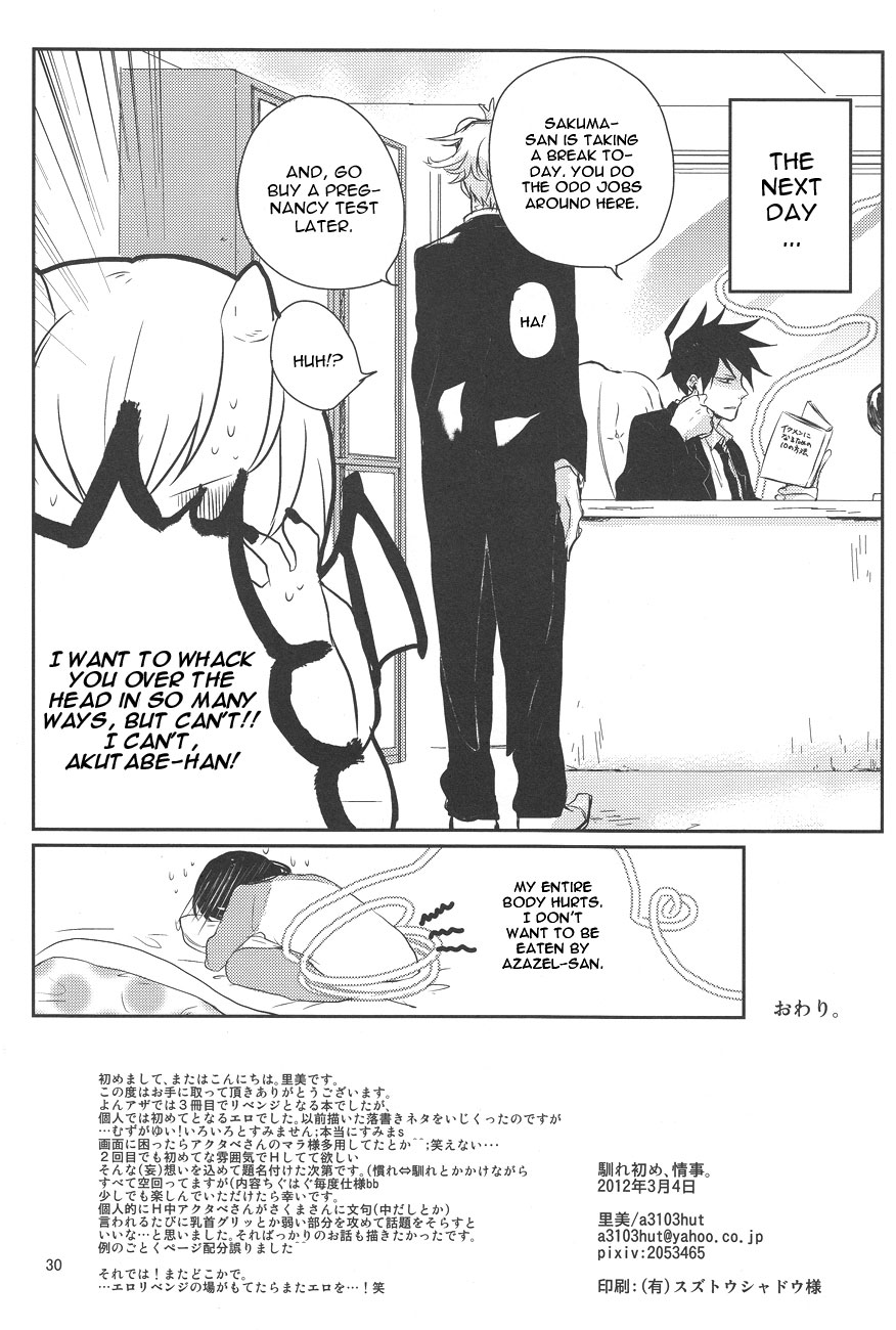 [a 3103 hut (Satomi)] Naresome, Joji. (Yondemasuyo, Azazel-san.) [English] [CGrascal] - Page 29