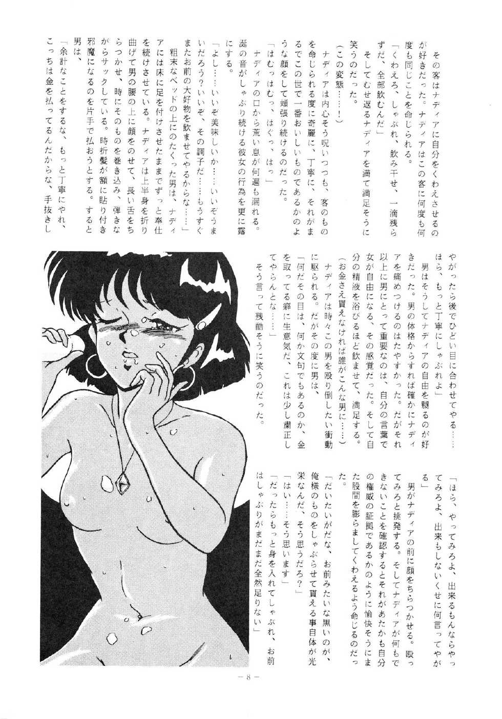 (C39) [ALPS (Various)] LOOK OUT 23 (Various) - Page 9