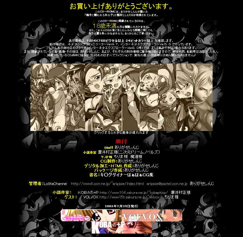[LolitaChannel (Arigase Shinji)] Hanken Chara Shokushu Ryoujoku CG Shuu No. 007!! OVERMAN King Gainer HaaHaa CG Shuu (Overman King Gainer) - Page 3