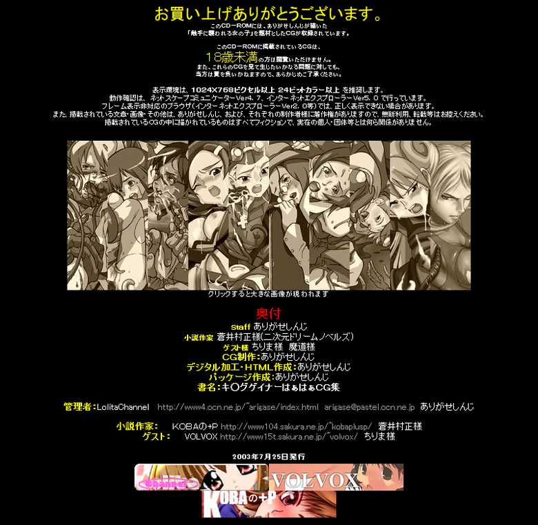[LolitaChannel (Arigase Shinji)] Hanken Chara Shokushu Ryoujoku CG Shuu No. 007!! OVERMAN King Gainer HaaHaa CG Shuu (Overman King Gainer) - Page 5