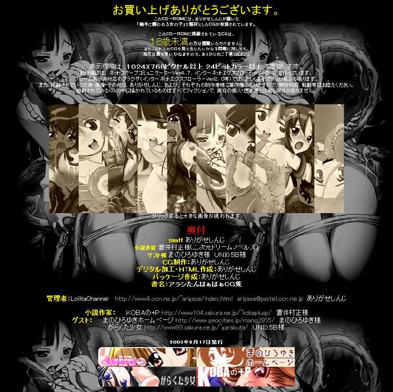 (C64) [LolitaChannel (Arigase Shinji)] Hanken Chara Shokushu Ryoujoku CG Shuu No. 009!! Arasi-tan HaaHaa CG Shuu (GAD GUARD) - Page 3