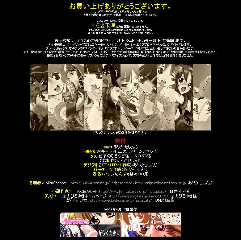 (C64) [LolitaChannel (Arigase Shinji)] Hanken Chara Shokushu Ryoujoku CG Shuu No. 009!! Arasi-tan HaaHaa CG Shuu (GAD GUARD) - Page 5