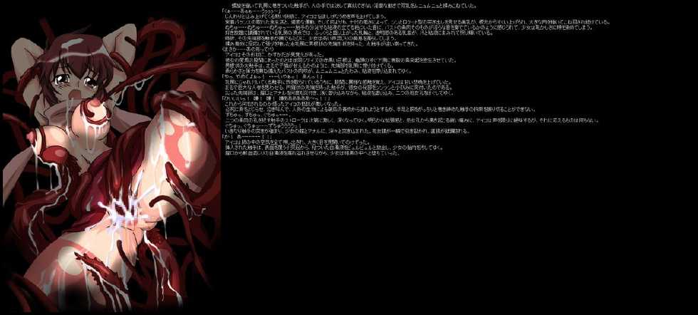 (C64) [LolitaChannel (Arigase Shinji)] Hanken Chara Shokushu Ryoujoku CG Shuu No. 009!! Arasi-tan HaaHaa CG Shuu (GAD GUARD) - Page 6