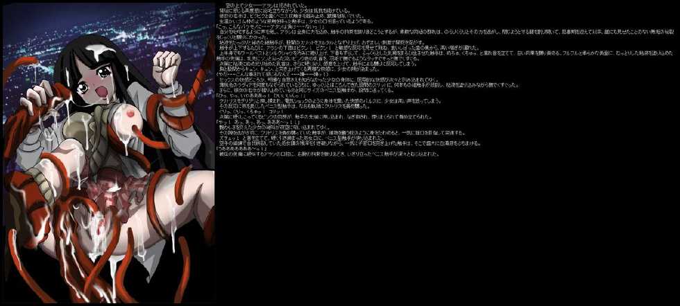 (C64) [LolitaChannel (Arigase Shinji)] Hanken Chara Shokushu Ryoujoku CG Shuu No. 009!! Arasi-tan HaaHaa CG Shuu (GAD GUARD) - Page 10