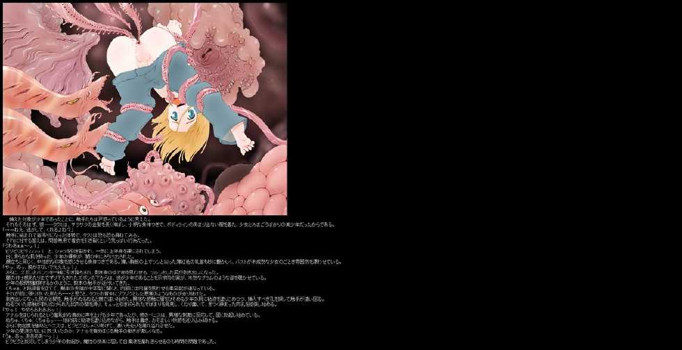 (C64) [LolitaChannel (Arigase Shinji)] Hanken Chara Shokushu Ryoujoku CG Shuu No. 009!! Arasi-tan HaaHaa CG Shuu (GAD GUARD) - Page 15