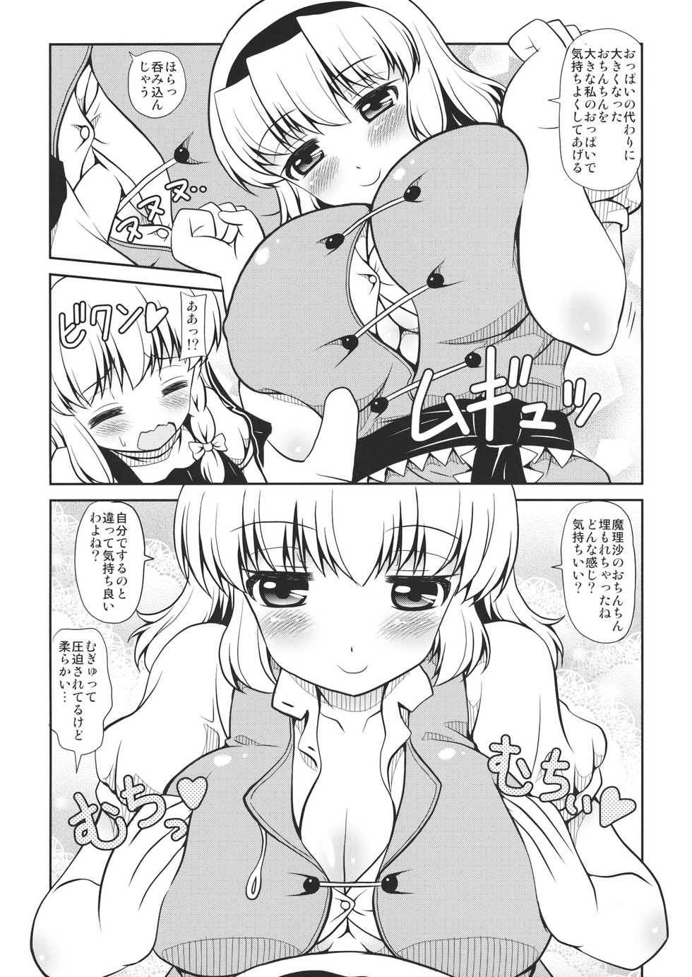 (Kouroumu 10) [Madou Shiryoushitsu (Arashi-D-Akira, Sasaki Teron, emina)] Black or Gold (Touhou Project) - Page 6
