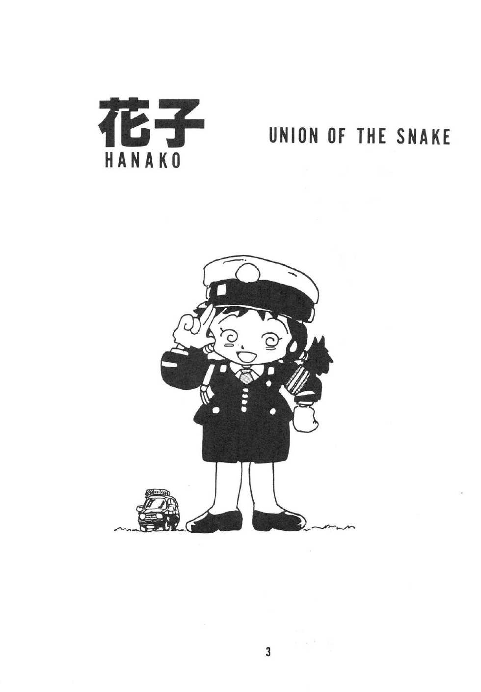 [UNION OF THE SNAKE (Shinda Mane)] HANAKO - Page 3