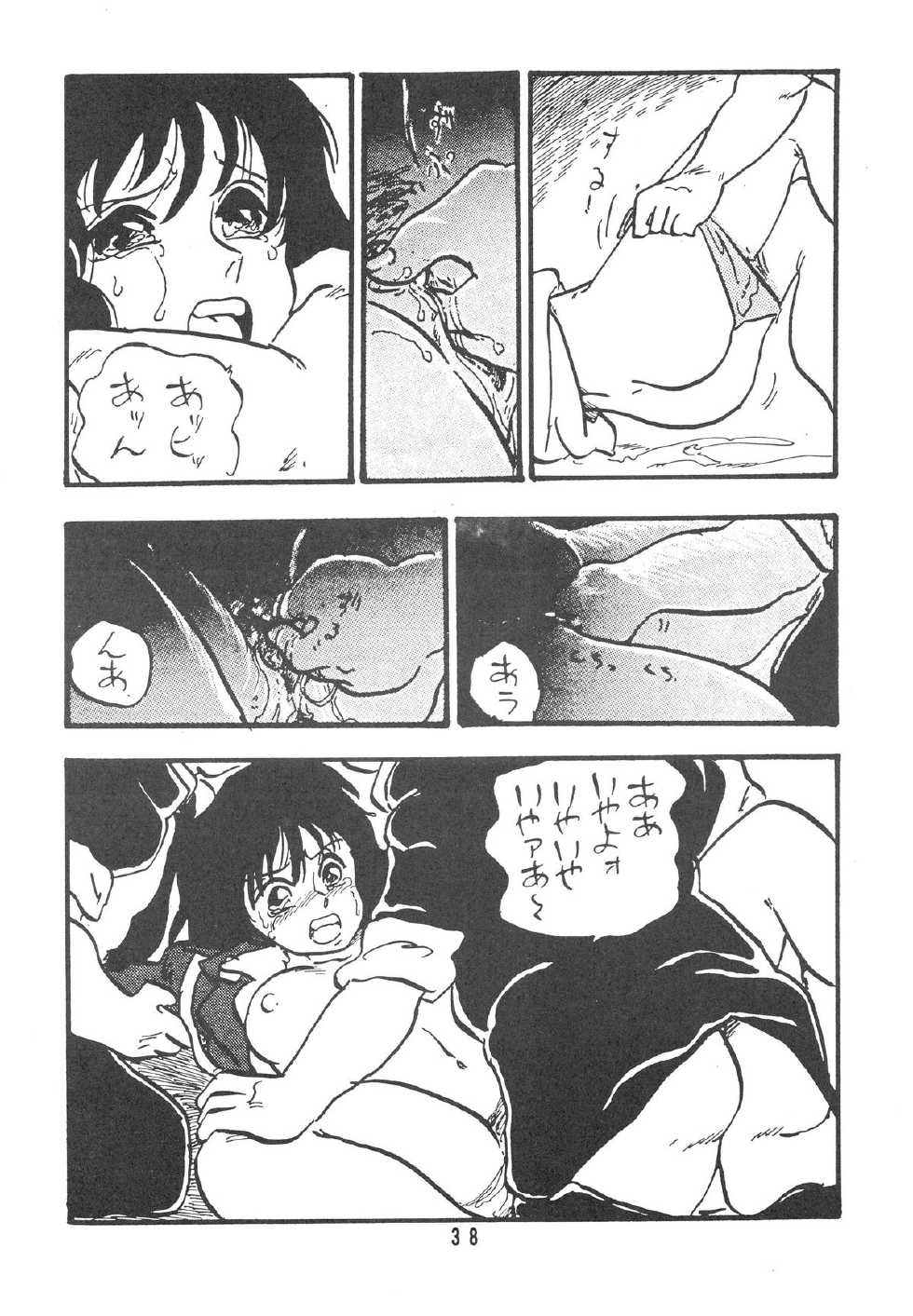 [UNION OF THE SNAKE (Shinda Mane)] HANAKO - Page 38