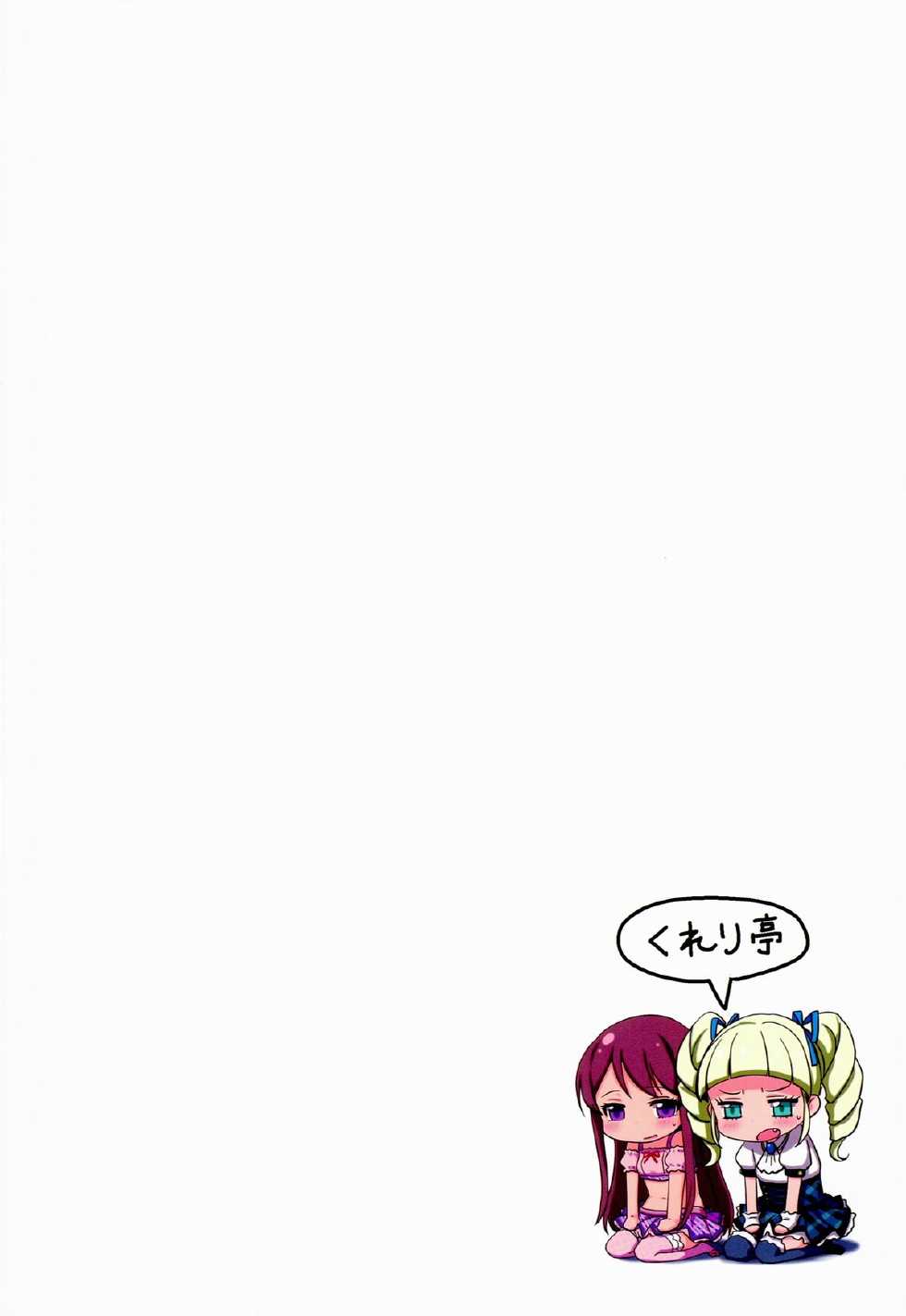 (Starlight Audition) [Cleari tei (Clearite)] Soreyuke Tristar | 가자! 트라이☆스타 (Aikatsu!) [Korean] [Team Sanctuary] - Page 29