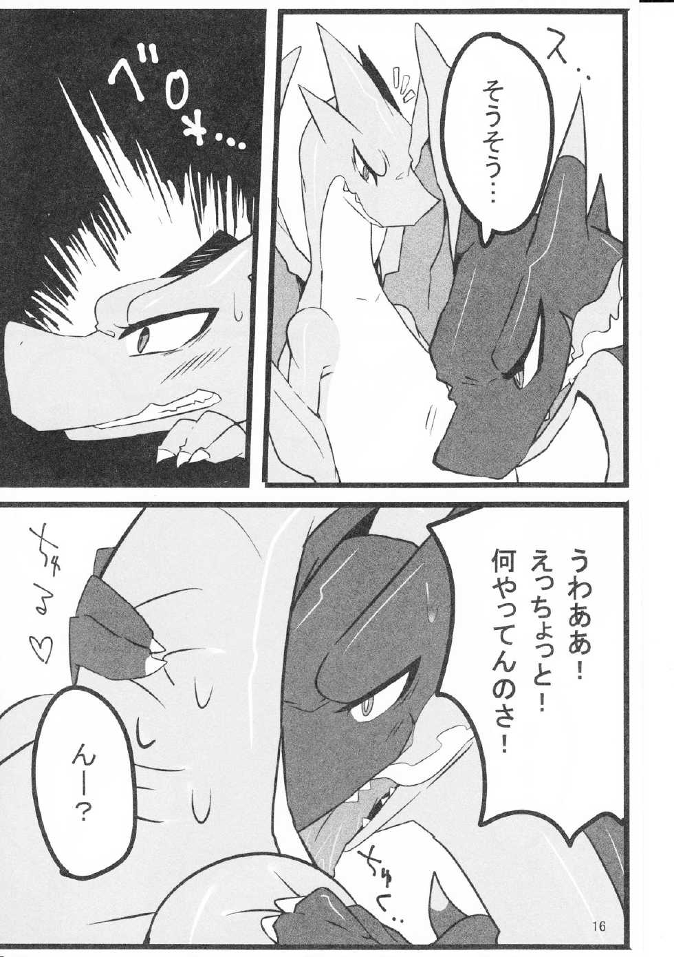(Kemoket 3) [Kemorun (Hakuari)] Liza Liza Liza! (Pokémon X and Y) - Page 16