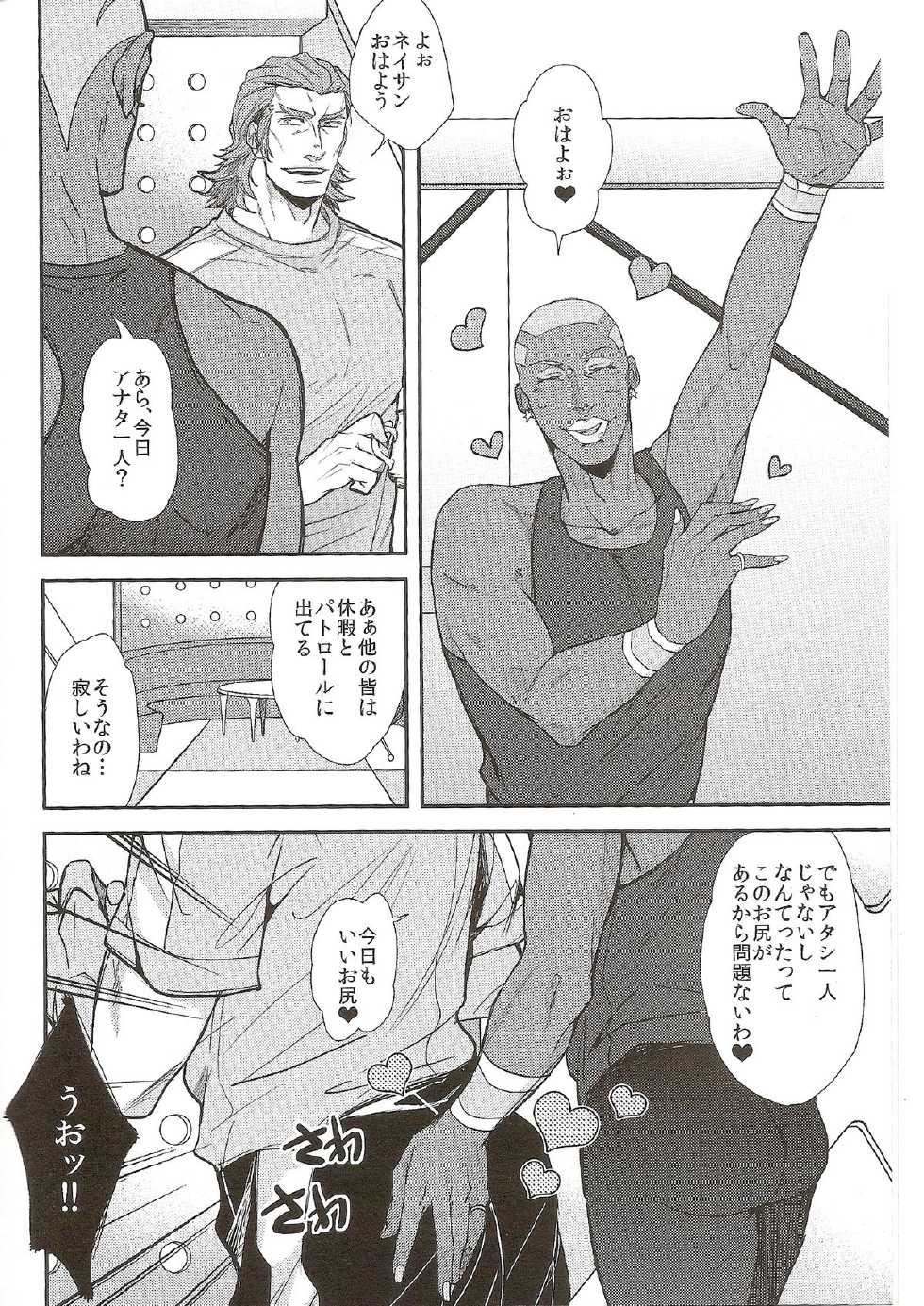 [2HB (Kinta)] The Oshiri (Tiger & Bunny) - Page 4