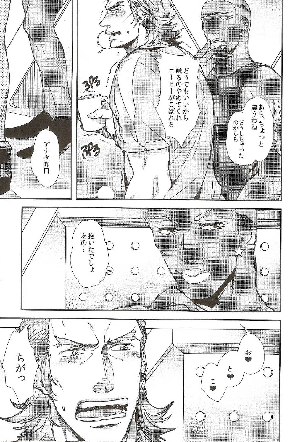 [2HB (Kinta)] The Oshiri (Tiger & Bunny) - Page 5