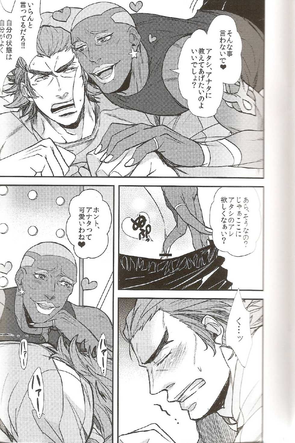 [2HB (Kinta)] The Oshiri (Tiger & Bunny) - Page 9