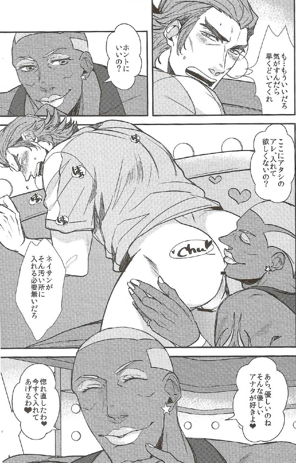 [2HB (Kinta)] The Oshiri (Tiger & Bunny) - Page 11
