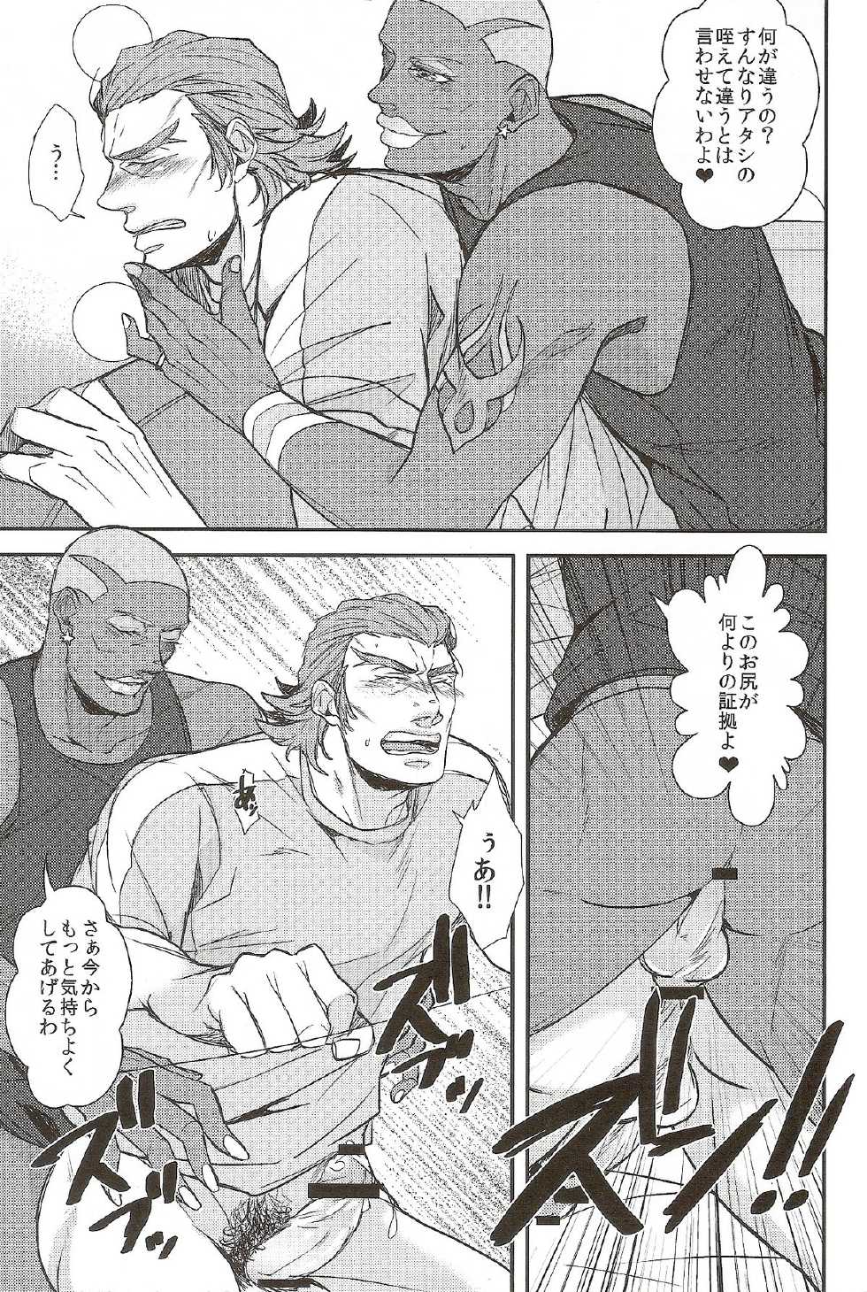[2HB (Kinta)] The Oshiri (Tiger & Bunny) - Page 13