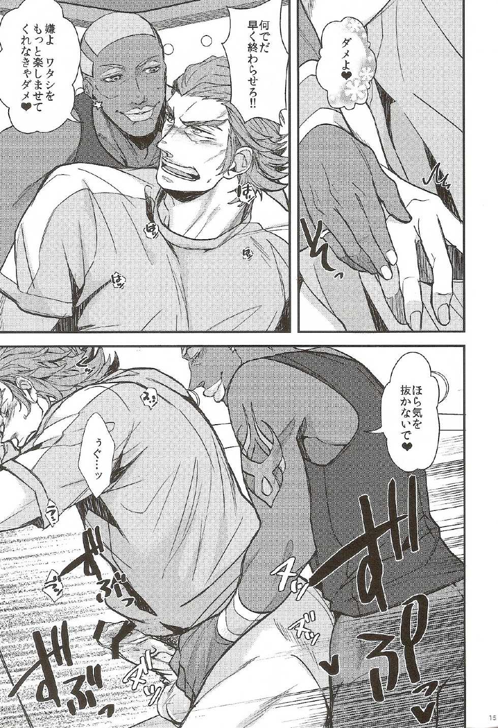 [2HB (Kinta)] The Oshiri (Tiger & Bunny) - Page 15