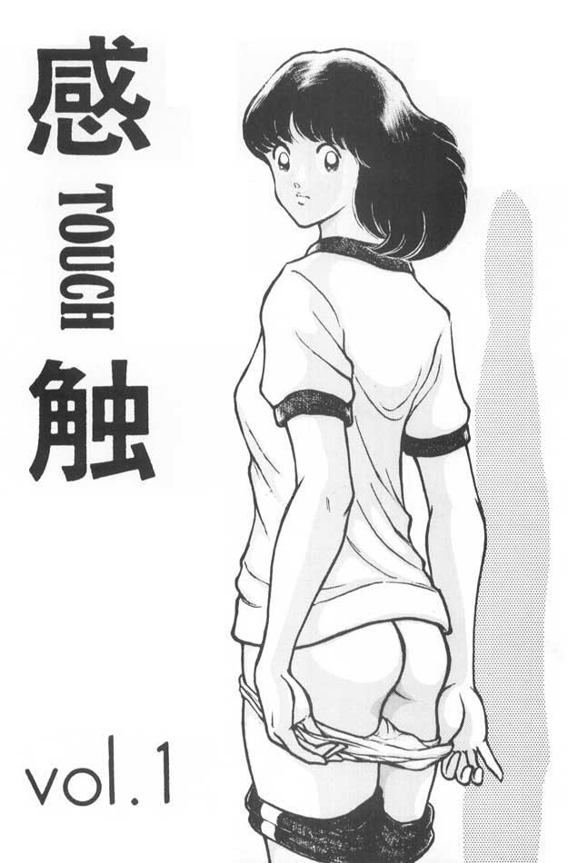 [STUDIO SHARAKU (Sharaku Seiya)] Kanshoku Touch vol. 1 (Touch) - Page 1