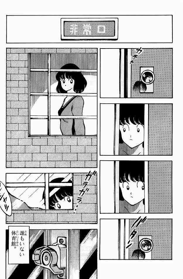 [STUDIO SHARAKU (Sharaku Seiya)] Kanshoku Touch vol. 1 (Touch) - Page 9