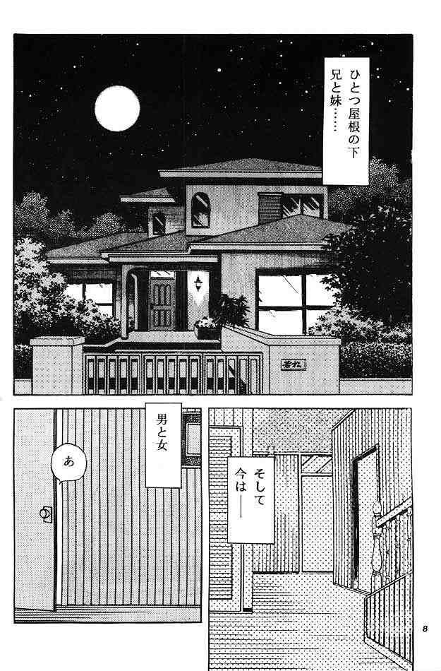 [Studio Sharaku (Sharaku Seiya)] Kanshoku Touch vol. 3 (Miyuki) - Page 7