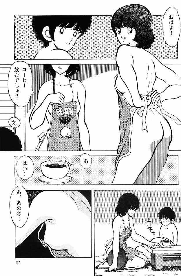 [Studio Sharaku (Sharaku Seiya)] Kanshoku Touch vol. 3 (Miyuki) - Page 20