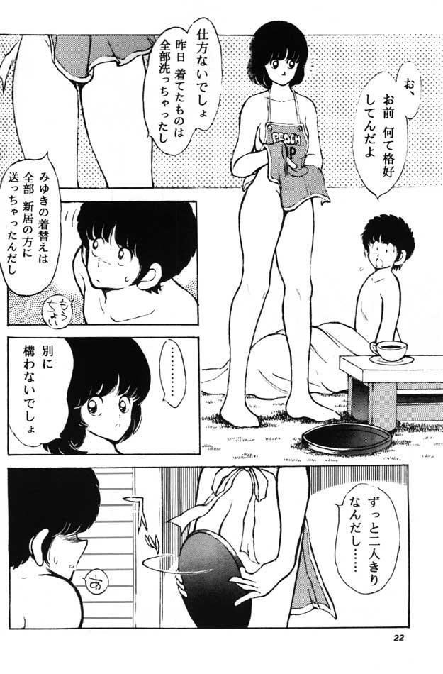 [Studio Sharaku (Sharaku Seiya)] Kanshoku Touch vol. 3 (Miyuki) - Page 21