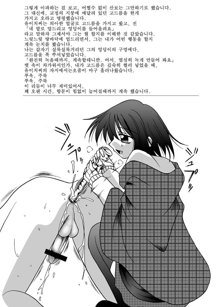 (C63) [MSIZE (Riumu)] Seme Kanon (Kanon) [Korean] - Page 23
